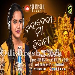 Maa Sibani - New Durga Puja Song By Asima Panda